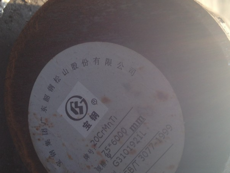 依安20CrMnTi合金结构钢