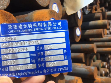 依安40MnB合金结构钢
