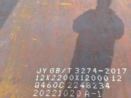 依安Q460高强钢板