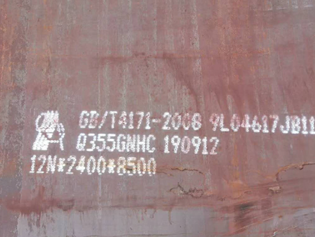 依安Q345NS耐酸钢板